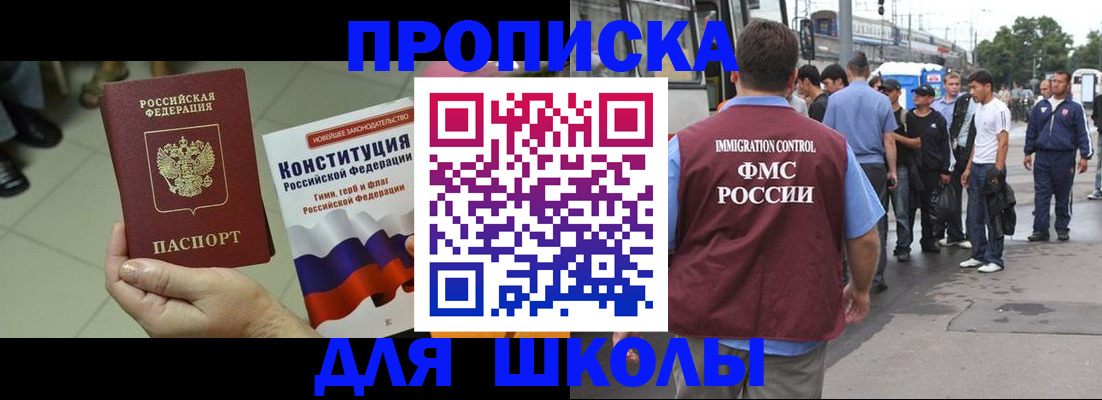 прописка для кредита в Ефремове
