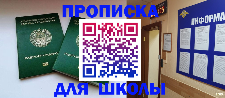 прописка от собственника в Ефремове