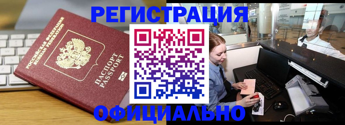 временная регистрация поиск в Ефремове