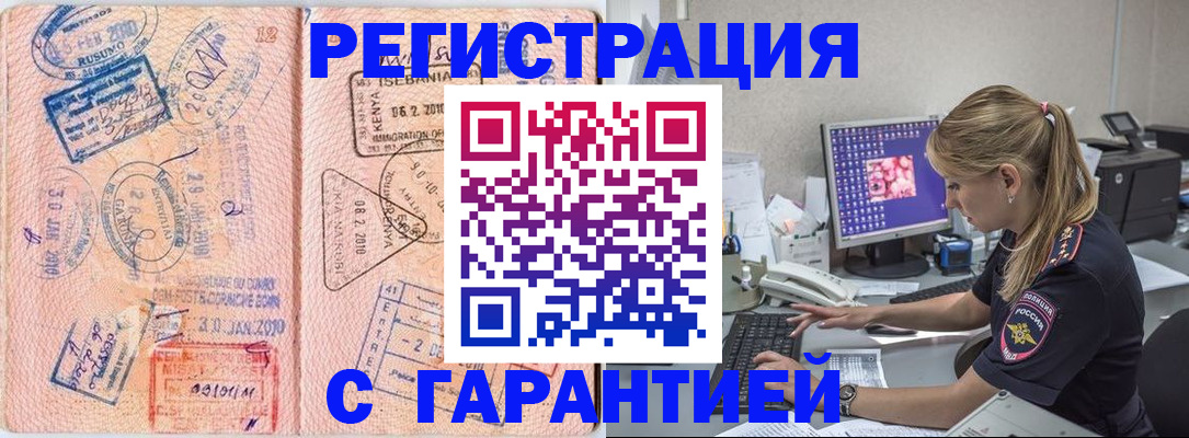 прописка паспорт в Ефремове