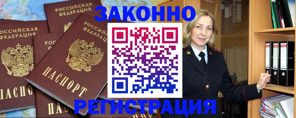 временная регистрация в квартире в Ефремове